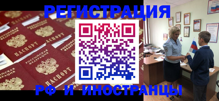 прописка от собственника в Строителе