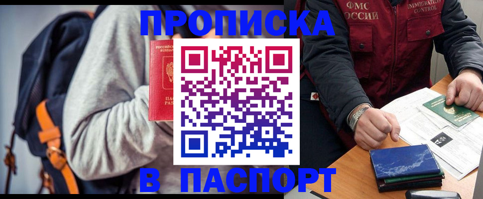 временная регистрация госуслуги в Строителе